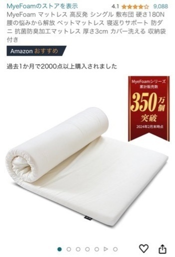 家具 寝具 マットレス　　抱き枕