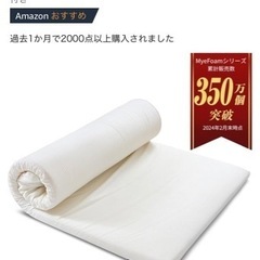 家具 寝具 マットレス　　抱き枕