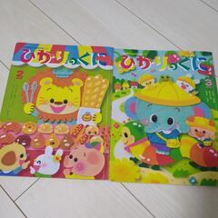【年少対象】  絵本 ひかりのくに