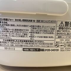 象印炊飯器　NL-BB05AM　何でもご相談くださいの画像