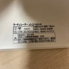 受渡者決定！家電 季節、空調家電 扇風機の画像