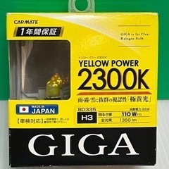 車用フォグランプイエローバルブハロゲンH3