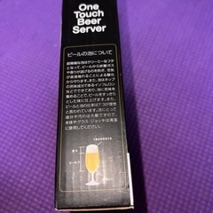 ビールサーバー
の画像