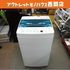 西岡店 洗濯機 4.5㎏ 2017年製 ハイアール JW-C45A ホワイト Haier 全自動 単身 一人暮らし