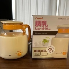 combi 調乳じょーず
