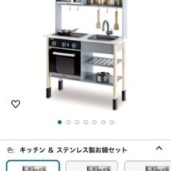 Miele 木製 ままごとキッチン ドイツ家電ブランド 収納付き...