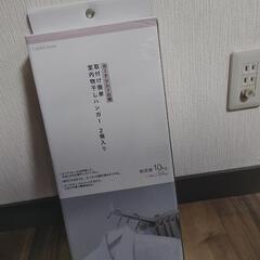 カインズ　物干し　カーテンレール