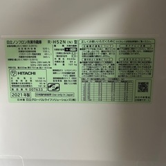 2021年製 美品 日立 520L　冷蔵庫　冷凍庫　配送可能の画像