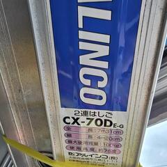 アルインコ　二連はしご