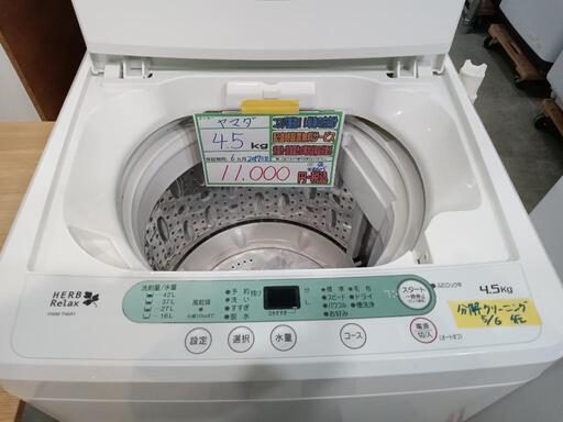 配送可【ヤマダ】4.5K洗濯機★2017年製　分解クリーニング済/6ヶ月保証付　管理番号10605