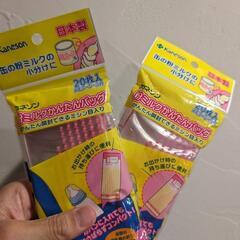 缶の粉ミルクの小分けに