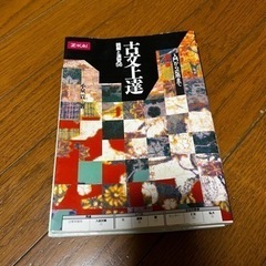 古文　テキスト