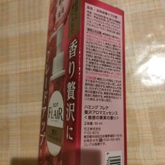 新品★未開封のハミング洗濯用香り付け剤　贅沢アロマエッセンスの画像