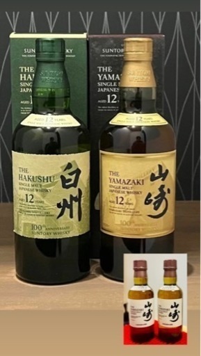 値下げ‼︎白州12年、山崎12年記念ボトル※期間限定 おまけあり