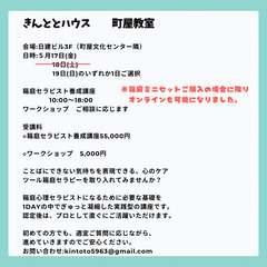 短期凝縮型　箱庭心理セラピスト養成講座の画像