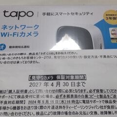 「本日限定」tp-linkネットワークカメラ tapo C100 未使用  3年保証の画像
