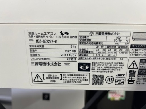 三菱／エアコン2.2k】【2022年製】【6畳用】【クリーニング済】【6 