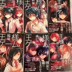 文庫版王様ゲーム(無印〜滅亡6.11)