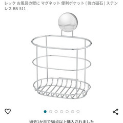 お風呂の壁にマグネット収納