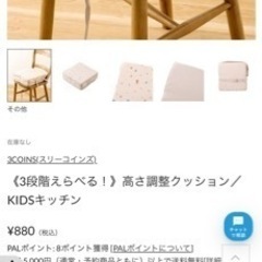 スリコ 高さ調整クッションの画像
