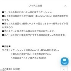 スリコ 高さ調整クッションの画像