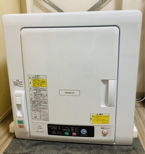 【最後までお読みください】乾燥機6kg HITACHIスタンド付き