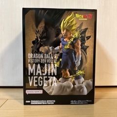 【未開封】魔人ベジータ　（ドラゴンボール）フィギア