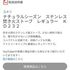 生活雑貨 調理器具 ガステーブルの画像