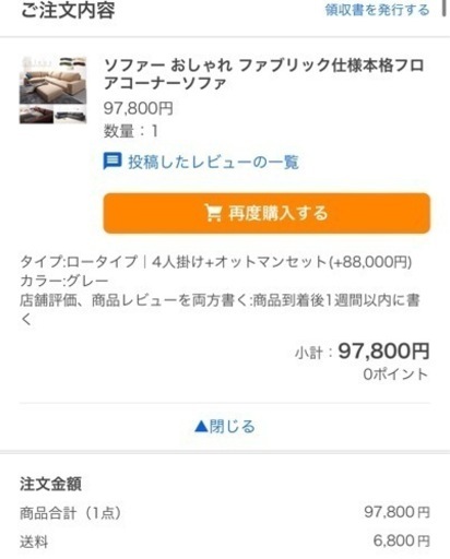 1年未満使用。4人掛けローソファ売ります。