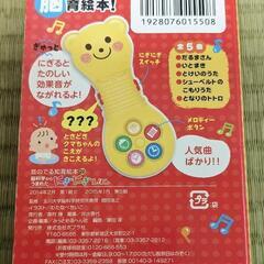【おもちゃセット☆】音が出るにぎにぎおもちゃ☆アンパンマンぱりぱりひっぱりメリー☆の画像