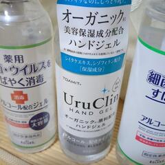 除菌ジェルの画像