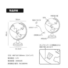 【受け渡し予定者決定】3D地球儀　アプリで世界のアレコレ教えてくれますの画像