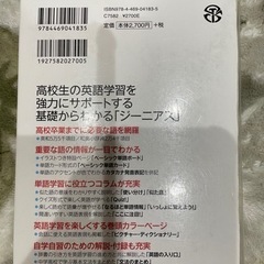 英和辞書の画像