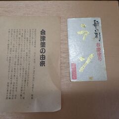会津漆器貝細工　蘭　銘々皿　５枚組　未使用の画像