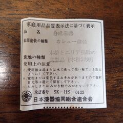 会津漆器貝細工　蘭　銘々皿　５枚組　未使用の画像
