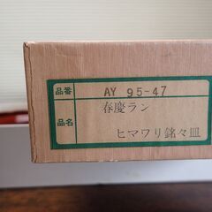 会津漆器貝細工　蘭　銘々皿　５枚組　未使用の画像