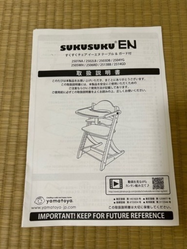 大和屋　すくすくENテーブル&ガード　クッション付き