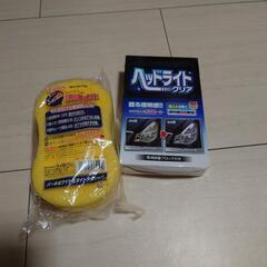車のパーツ メンテナンス用品