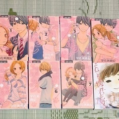 漫画　ココロボタン　それでも僕は君が好き