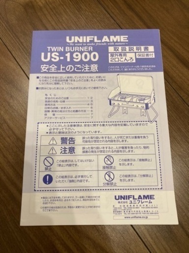 お取引中　ユニフレーム　ツインバーナー　専用袋　説明書付き　