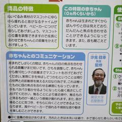 “新品”ベビーカーマスコット★値下げの画像