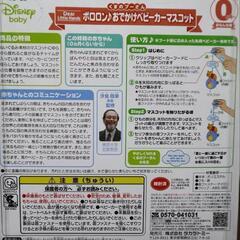 “新品”ベビーカーマスコット★値下げの画像