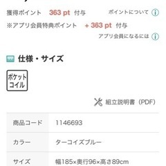 ニトリ　3人掛けソファの画像