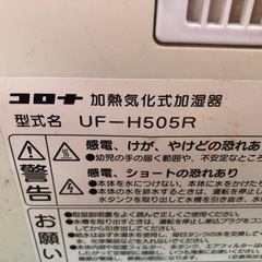 加湿器の画像