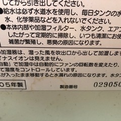 加湿器の画像