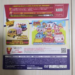 トミカスペシャルDVD2024の画像