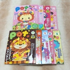 Pot  保育雑誌
