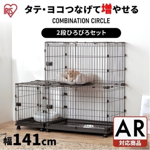 土日限定価格　キャットケージ　3段+トイレスペース