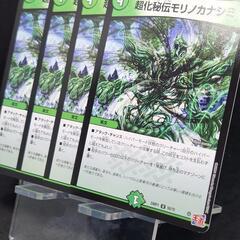 デュエマ/デュエルマスターズ 超化秘伝モリノカナシミ U 4枚セット