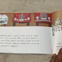 しょうぼうじどうしゃジプタの画像